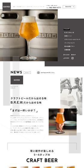 B.R.E.W.のLPデザイン（企業・会社・お店／ホワイト系／かっこいい系）PC版