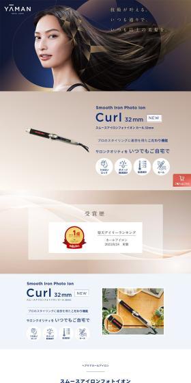 Smooth Iron Photo Ion Curl LP design (Beauty and Health Equipment / Beige tones / Simple) PC version