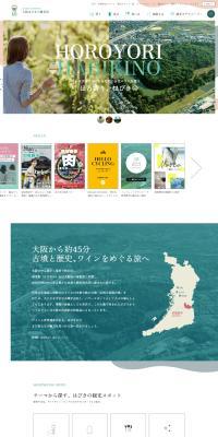Osaka Habikino Tourism Bureau LP design (Domestic and international travel / Shades of grey / Trust and Safety) PC version