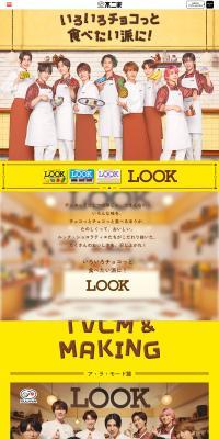 LOOKのLPデザイン（イベント・キャンペーン・体験／イエロー系／かわいい系）PC版