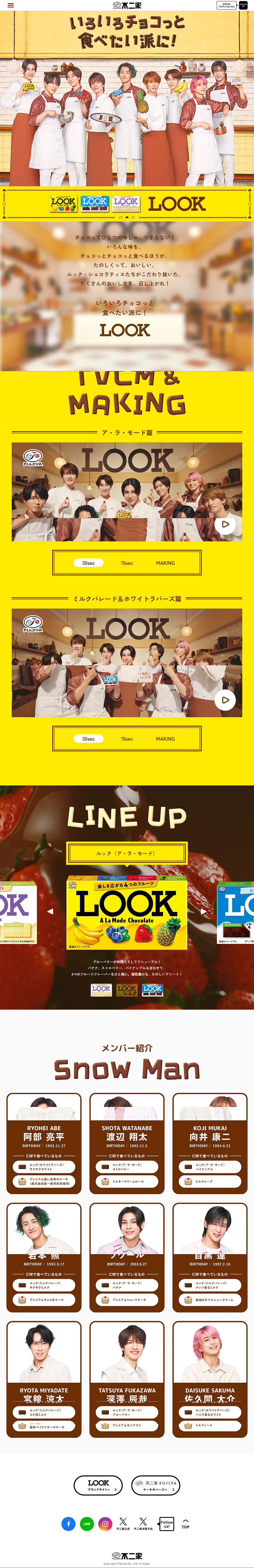 LOOK LP design (Events, Campaigns, Experiences / yellow / Cute style) PC version
