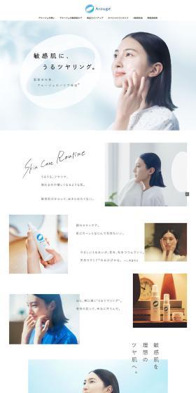 Arouge LP design (Skincare, Bodycare, Haircare / Shades of blue / Simple) PC version