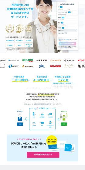 NP Kakebarai LP design (Design, Apps, Systems / Shades of blue / Trust and Safety) PC version
