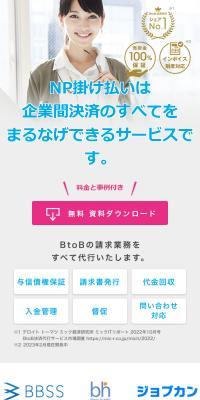 NP掛け払いのLPデザイン（デザイン・アプリ・システム／ブルー系／信頼・安心系）スマホ版