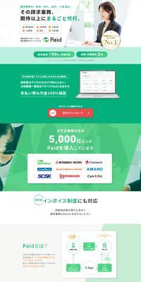 Invoice Processing Outsourcing Paid LP design (Design, Apps, Systems / Green tones / Trust and Safety) PC version