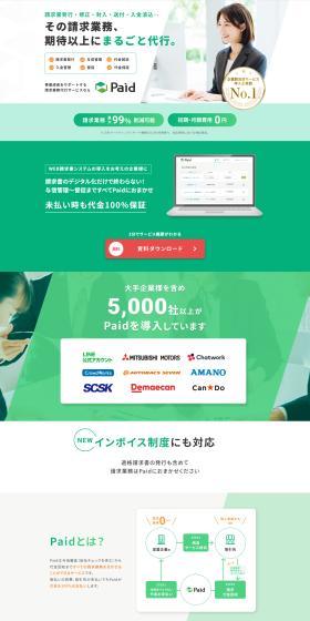 Invoice Processing Outsourcing Paid LP design (Design, Apps, Systems / Green tones / Trust and Safety) PC version