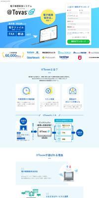 Electronic Document Delivery System @Tovas LP design (Design, Apps, Systems / Shades of blue / Trust and Safety) PC version