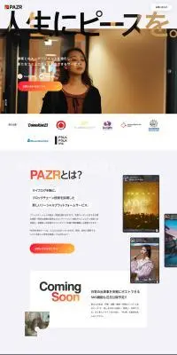 PAZRのLPデザイン（デザイン・アプリ・システム／ホワイト系／スタイリッシュ系）PC版