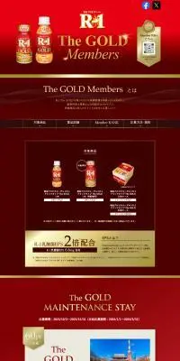 The GOLD MembersのLPデザイン(イベント・キャンペーン・体験/レッド系/高級・セレブ系)PC版