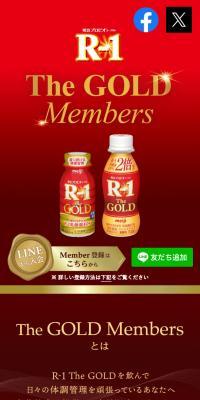The GOLD MembersのLPデザイン（イベント・キャンペーン・体験／レッド系／高級・セレブ系）スマホ版