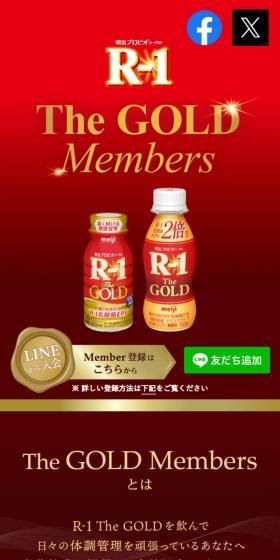 The GOLD MembersのLPデザイン（イベント・キャンペーン・体験／レッド系／高級・セレブ系）スマホ版