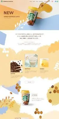 ハニーオーツミルクラテのLPデザイン（お茶・紅茶・珈琲／ベージュ系／ナチュラル系）PC版