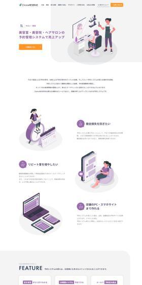 ChoiceRESERVE LP design (Design, Apps, Systems / Purples / Manga) PC version