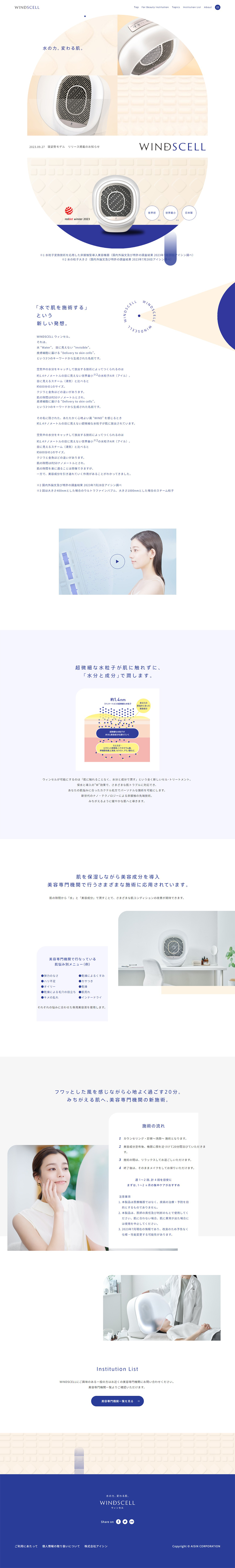 WINDSCELL LP design (Beauty and Health Equipment / Shades of blue / Simple) PC version