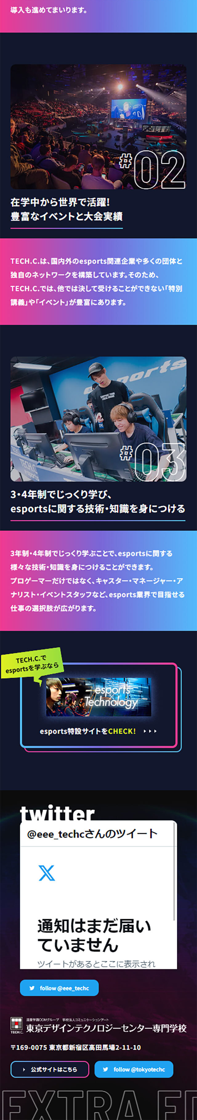 EEECUP LP design (Events, Campaigns, Experiences / Green tones / Simple) Mobile version