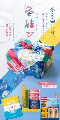Fuyu Musubi LP design (Japanese sweets / Multi-color type / Japanese style) PC version