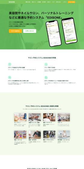 EDISONE LP design (Design, Apps, Systems / Green tones / Simple) PC version