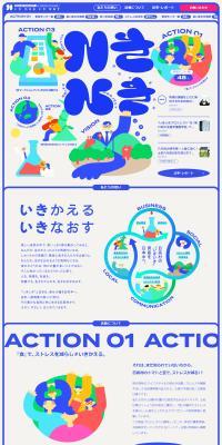 Ikiiki Project LP design (Rental, Contracting, and Outsourcing / Multi-color type / Cute style) PC version