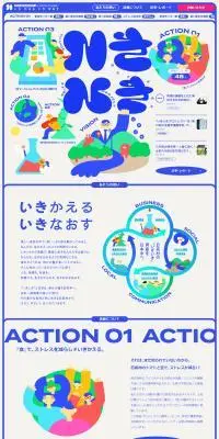 いきいきプロジェクトのLPデザイン（レンタル・代行・アウトソース／カラフル系／かわいい系）PC版