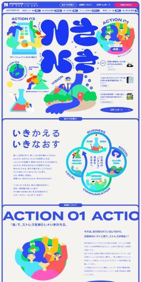 Ikiiki Project LP design (Rental, Contracting, and Outsourcing / Multi-color type / Cute style) PC version
