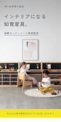 MINORINOのLPデザイン（寝具・絨毯・家具収納／ホワイト系／ナチュラル系）スマホ版