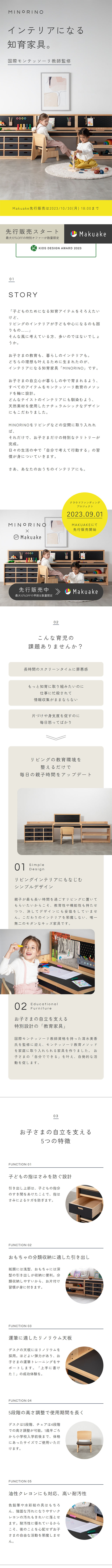 MINORINO LP design (Bedding, Carpets, and Furniture Storage / White-based / Natural style) Mobile version