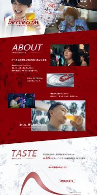 Dry Crystal LP design (Beer and Happoshu / Red tones / Stylish type) PC version