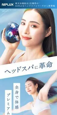 EMS HEAD SPA PREMIUMのLPデザイン（美容・健康機器／ブルー系／キレイ系）スマホ版