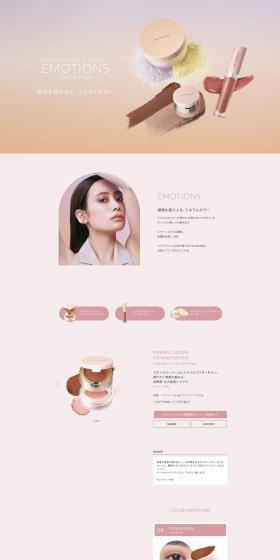 EMOTIONS LP design (Cosmetics, makeup, and contact lenses / Pink shades / Simple) PC version