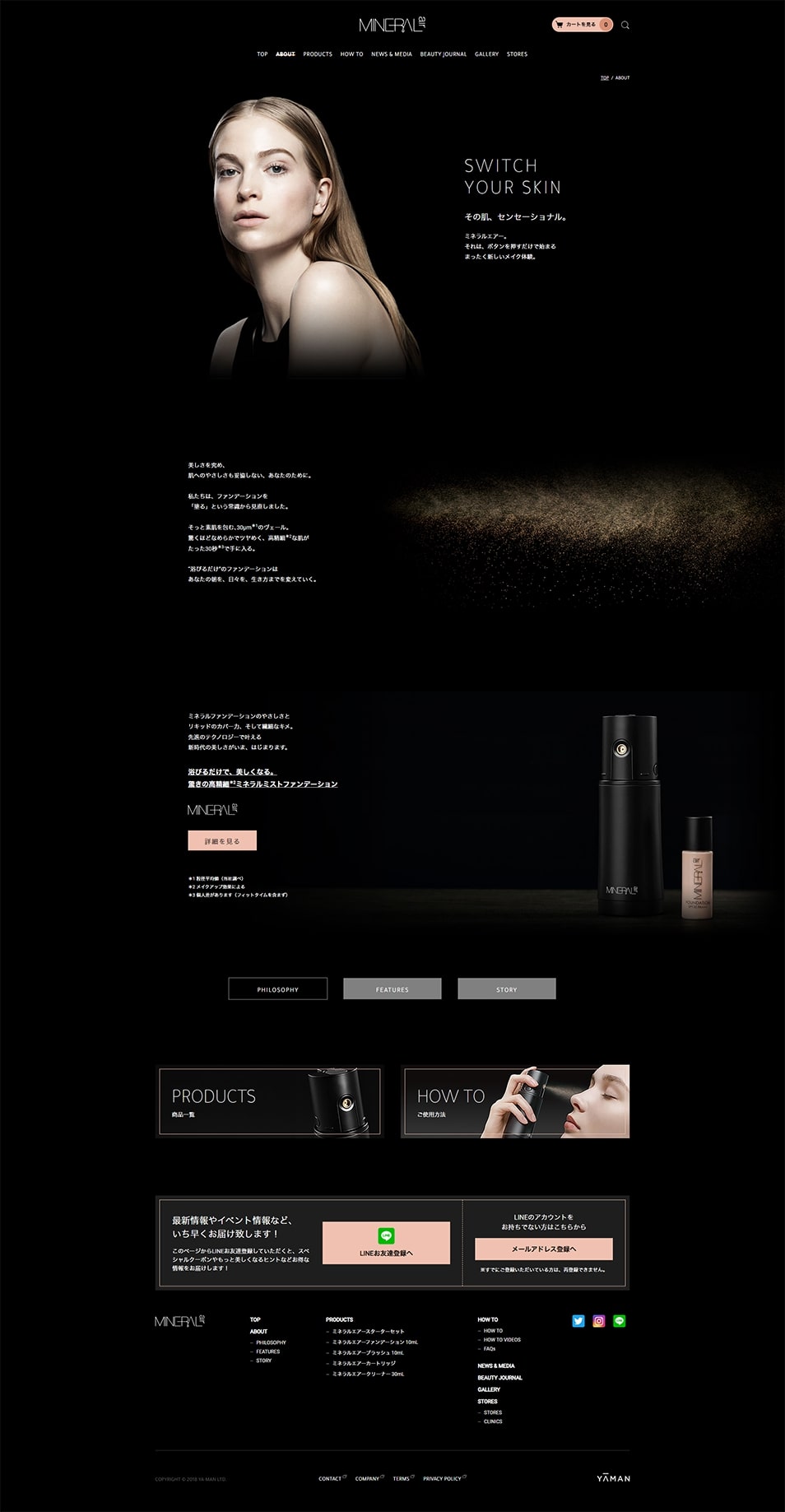 mineralair LP design (Cosmetics, makeup, and contact lenses / Black-colored / Simple) PC version