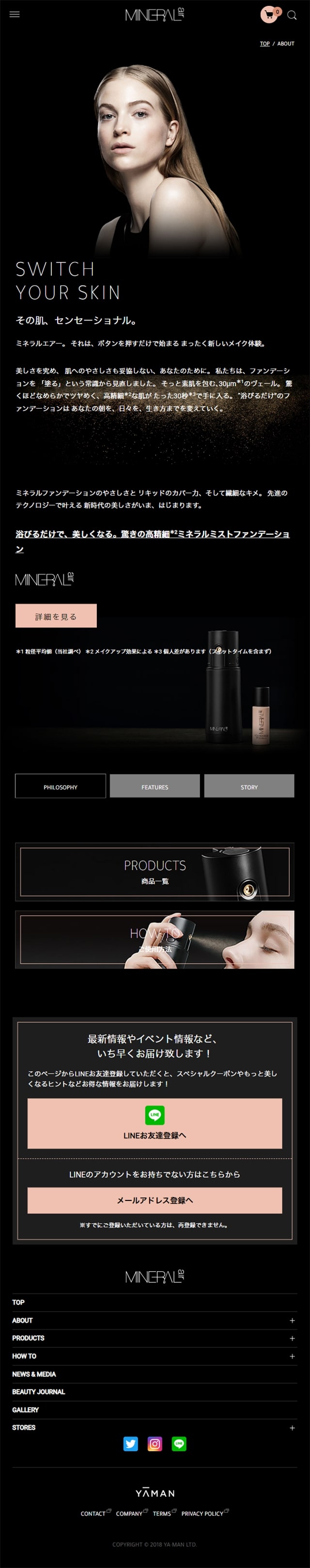 mineralair LP design (Cosmetics, makeup, and contact lenses / Black-colored / Simple) Mobile version
