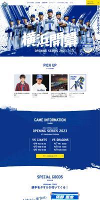 OPENINGSERIES2023 LP design (General Sports and Spectating / Shades of blue / Cool style) PC version
