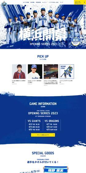 OPENINGSERIES2023 LP design (General Sports and Spectating / Shades of blue / Cool style) PC version