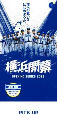 OPENING SERIES 2023のLPデザイン（スポーツ全般・観戦／ブルー系／かっこいい系）スマホ版