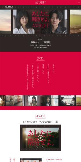 ASTALIFT LP design (Skincare, Bodycare, Haircare / Red tones / Stylish type) PC version
