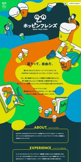 Hoppin' Friends LP design (Beer and Happoshu / Multi-color type / Lively type) PC version