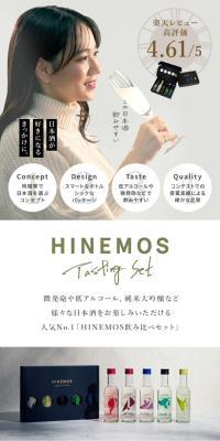 HINEMOSTASTINGSET LP design (Sake and Shochu / White-based / Simple) PC version