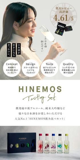 HINEMOSTASTINGSET LP design (Sake and Shochu / White-based / Simple) PC version