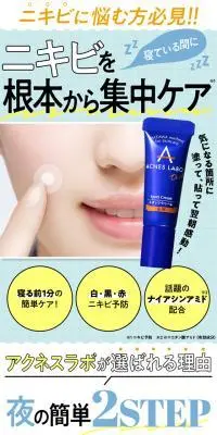 アクネスラボのLPデザイン（スキンケア・ボディケア・ヘアケア／カラフル系／にぎやか系）スマホ版