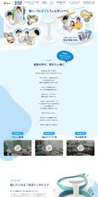 Caspian Sea Yogurt LP design (Cheese, yogurt, dairy products / Shades of blue / Cute style) PC version