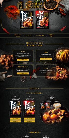 Sugomi Series LP design (Prepared foods, dishes, and cuisine / yellow / Strong) PC version