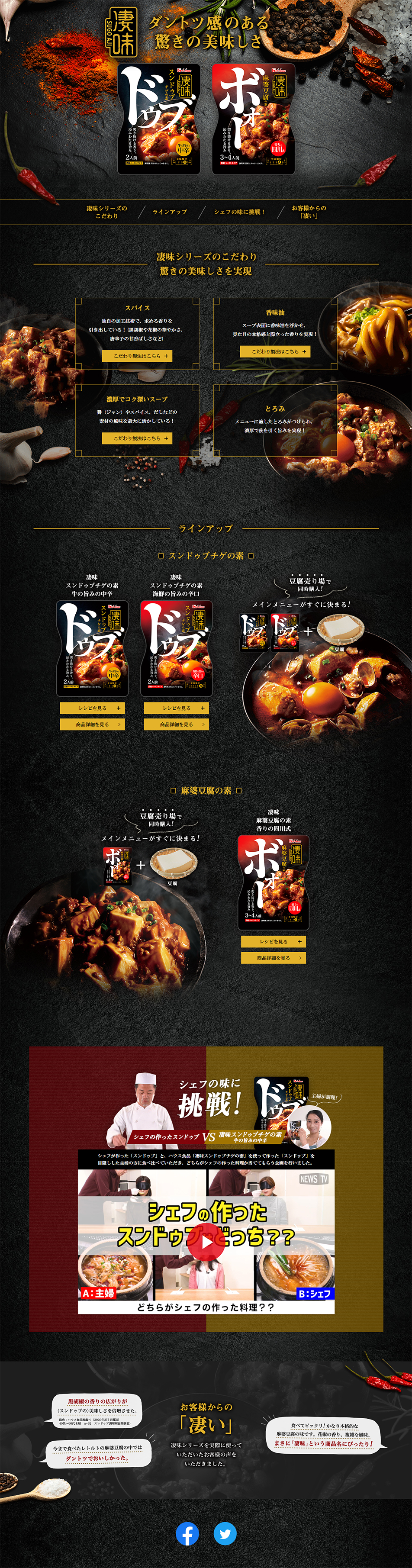 凄味シリーズのLPデザイン（惣菜・おかず・料理／イエロー系／力強い系）PC版