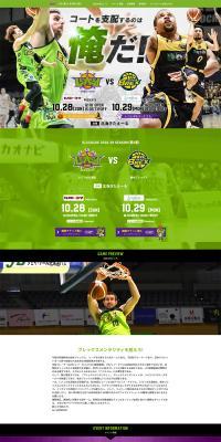 Tochigi Brex Pro Basketball Game LP design (Events, Campaigns, Gifts / Green tones / Cool style) PC version