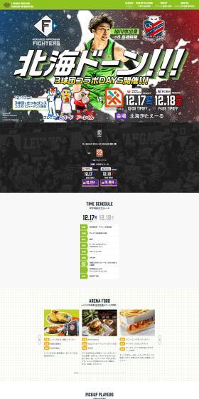 Professional Basketball Hiroshima Dragonflies Game LP design (Events, Campaigns, Gifts / Green tones / Cool style) PC version