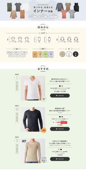 Men's Innerwear Special Feature LP design (Underwear and Nightwear / Shades of grey / Simple) PC version