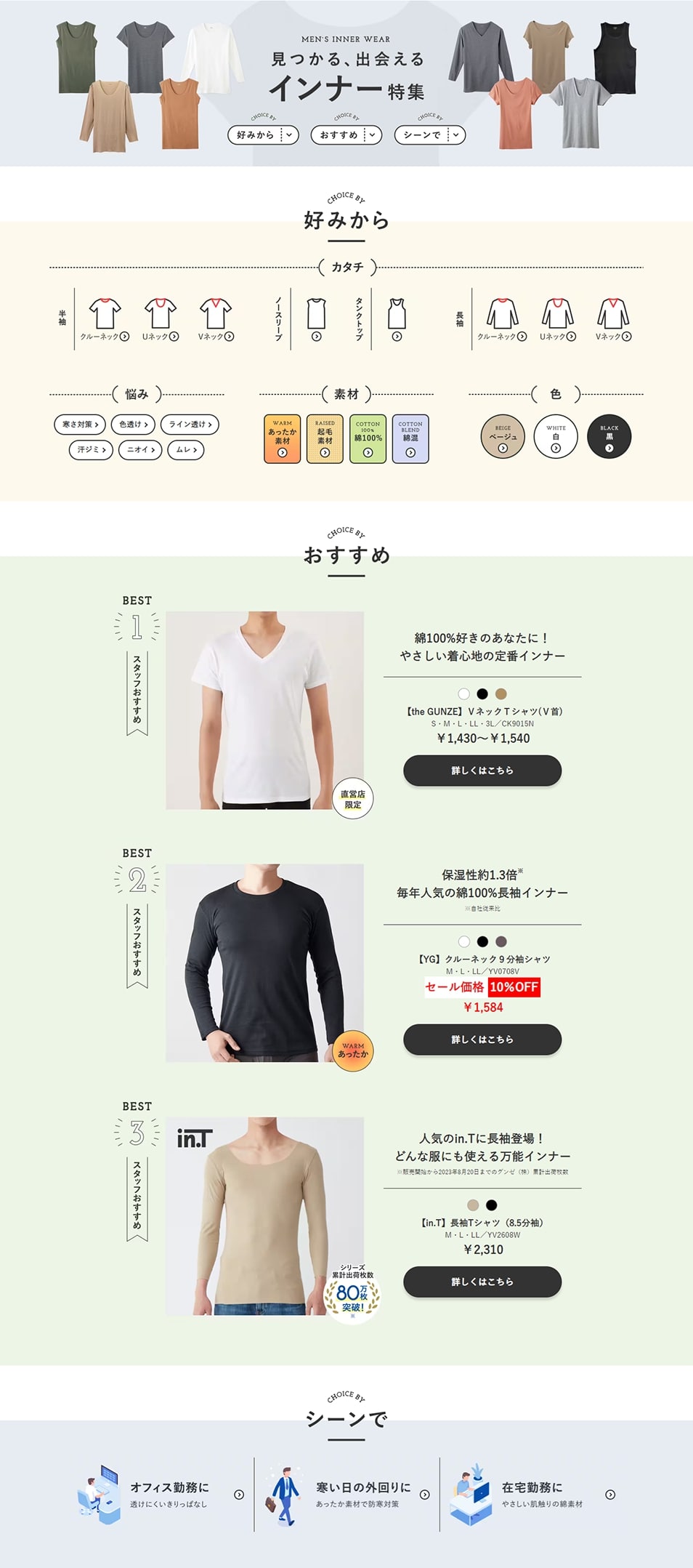 Men's Innerwear Special Feature LP design (Underwear and Nightwear / Shades of grey / Simple) PC version