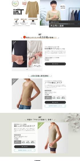 T-shirt-specific innerwear "in.T" LP design (Underwear and Nightwear / White-based / Simple) PC version