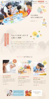 Vainte LP design (Businesses, companies, stores / yellow / Simple) PC version