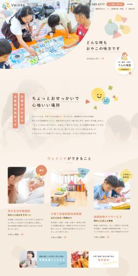 Vainte LP design (Businesses, companies, stores / yellow / Simple) PC version