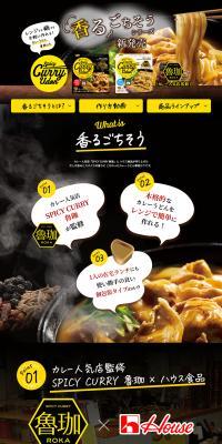 Aromatic Feast Series LP design (Prepared foods, dishes, and cuisine / yellow / Lively type) PC version
